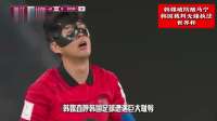 中韩裁判世界杯命运：中国三人入选，韩国无缘，韩媒破防