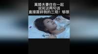 精彩绝伦的影视解说