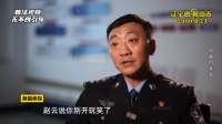 致命合租：23年逃亡与一通打错的赎金电话