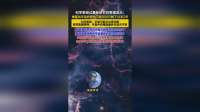 科学家经过研究推算出宇宙的寿命可能仅仅只剩下333亿年！