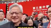 英伟达CEO黄仁勋首次用中文震撼演讲视频，大谈自己是中国人