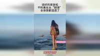 说好的来放松，不料美女太“脚滑”，全身竟都湿透了！
