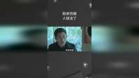 刚求完婚，人就没了