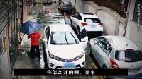 大妈撞上了小汽车，大爷就生气了，到底是谁的错？
