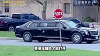 美国总统出国安保到底有多离谱？说出来吓你一跳！