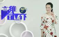【中国传媒大学】《高维看世界》张鹂（已完结）