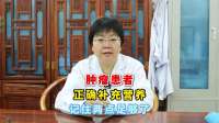 肿瘤患者正确补充营养，记住两点足够了