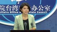 5月15日中午台海最新消息，全都是大事！
