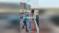 给人电脑扔水里，太坏了吧