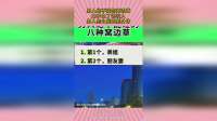 男人绝不碰的窝边草，兔子急了还咬人，男人怎么能克制身体！