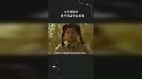 女子遭侵犯，一番举动让歹徒后悔