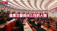 反转来得太快！从傀儡到棋手，伊朗新领袖这波操作我给满分，美以彻底麻了！