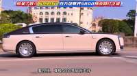 极限挑战！尊界S800飞坡瞬间，结局让人