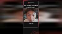 一定要盯紧这个人，他破产跑路的概率很大