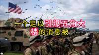 前线美军血战伊朗，后方特朗普竟偷偷卖掉5250枚导弹！