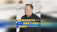李作鹏庭审放话：三点高兴两点反对，底气何在？
