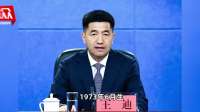 吉林省委宣传部副部长王迪晋升正厅级新岗位！