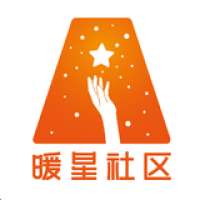 暖星社区