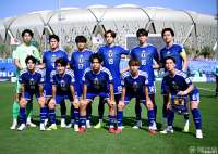 喜从天降！U17国足净胜球优势出线，对手日本帮忙，3-1击败印尼