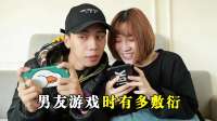 男友打游戏时能有多敷衍？