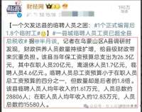 靠公务员经济撑起来的县城，正在显现弊端：年轻人外流