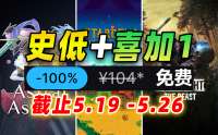蝙蝠侠白给；星露谷物语打折！steam史低游戏推荐