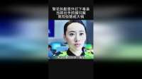 警花执勤意外拦下毒枭 当即出手抓捕归案 竟险些酿成大祸