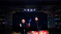 郭德纲于谦经典相声爆笑来袭，包袱连连笑不停