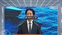 美国心脏装在中国军舰里，禁运三十年后，哈尔滨舰终于要走了