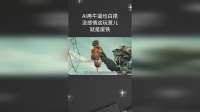 AI再牛逼也白搭，没感情这玩意儿，就是废铁