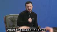 俄媒曝出惊天内幕：莫斯科故意“养着”泽连斯基，只为一件事