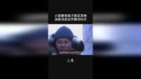 小孩看到鬼子欺压百姓当即决定出手教训对方