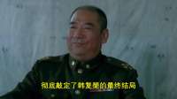 他当众硬刚蒋介石，最后被自己恩师，亲手判死