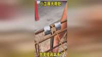 小工具大用处，效率提高太多了
