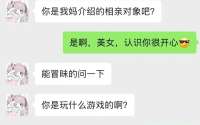 相亲报出游戏名，魔兽玩家直接被喊 “老头子”