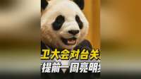 中方不同意台当局参会，世卫大会大门紧闭！郑丽文：不可越过红线