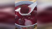 夏日必备杨梅荔枝饮，以前娘娘才能喝到的神仙饮品杨梅