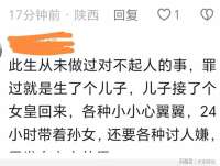 婆婆们哭了！很多家庭，已进入婆婆给儿媳倒行孝的时代，引发共鸣
