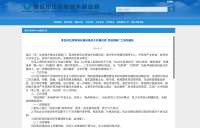 ​青岛发布最新通知，开展住房“卖旧换新”业务