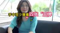 郑丽文神预言！“内鬼”摊上事了、1把好牌打稀碎，绿营1人狂挖苦