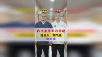 西洋参煮水巧搭配，清虚火、调气血、滋肝肾