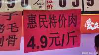 沈阳猪肉价格跌破五元，十年内最低