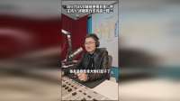 风行T5EVO维修使用非原厂件 主持人：涉嫌欺诈支持退一赔三