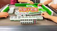 吹胡子瞪眼