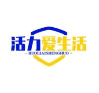 活力爱生活