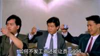 3个月没发工资，女员工用枪，把董事长经理全解决了