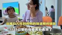 远嫁女儿吃到妈妈的味道瞬间破防，1125公里的母爱奔赴看哭了