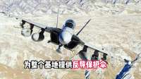美智库：50架美空军战斗机在冲绳基地跑道上“象步”，向中国示威