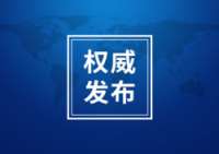 中共中央关于制定“十五五”规划的建议