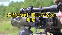 基辅72小时战火：俄军万弹齐发，Kh-101导弹击中高楼